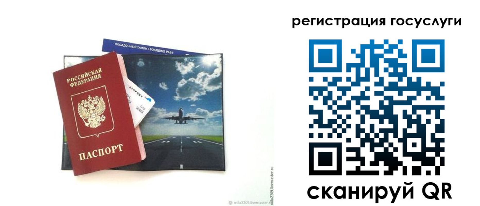 регистрация в Кирове