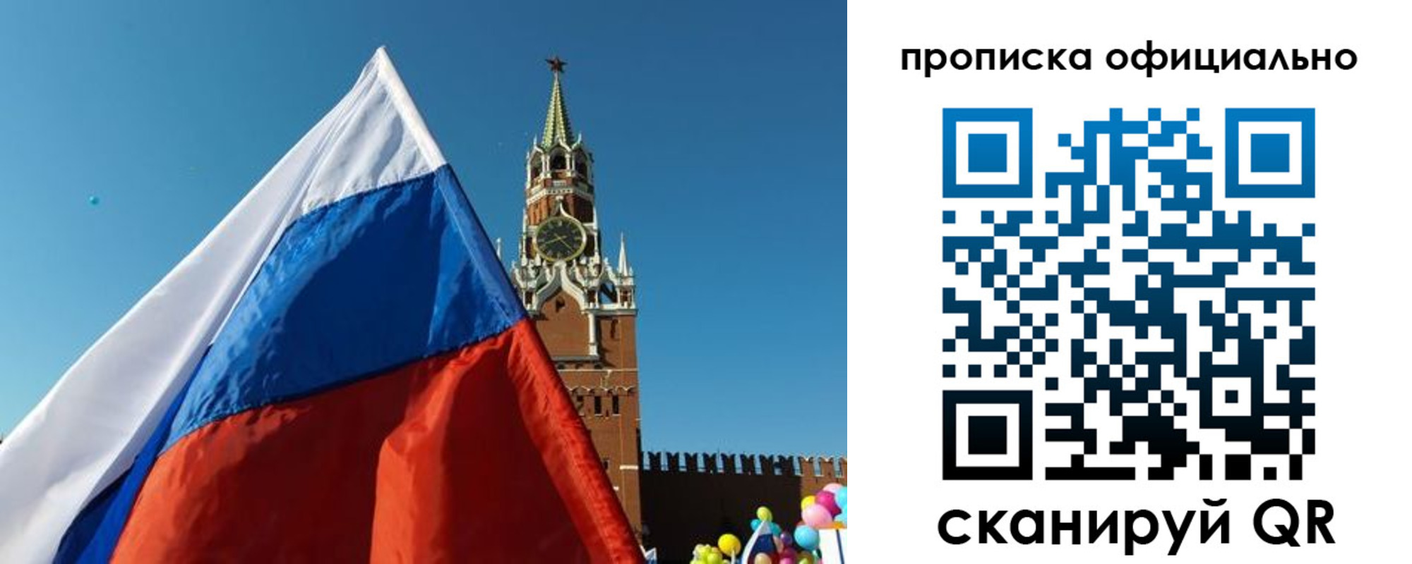 прописка для школы в Кирове