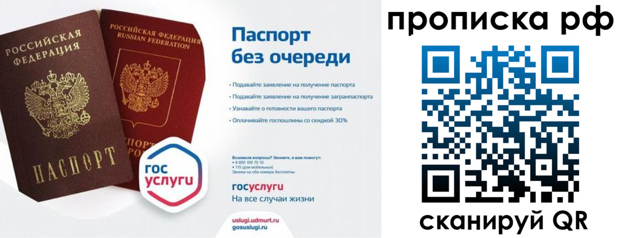 временная прописка в Кирове
