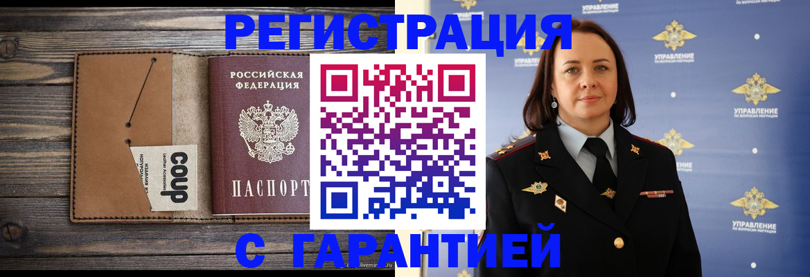 прописка для кредита в Кирове