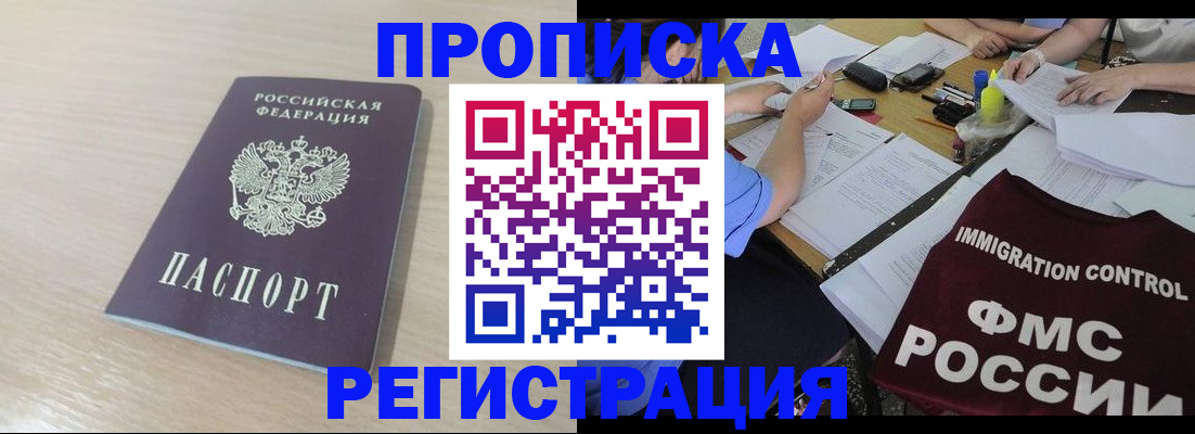 где прописаться в Кирове